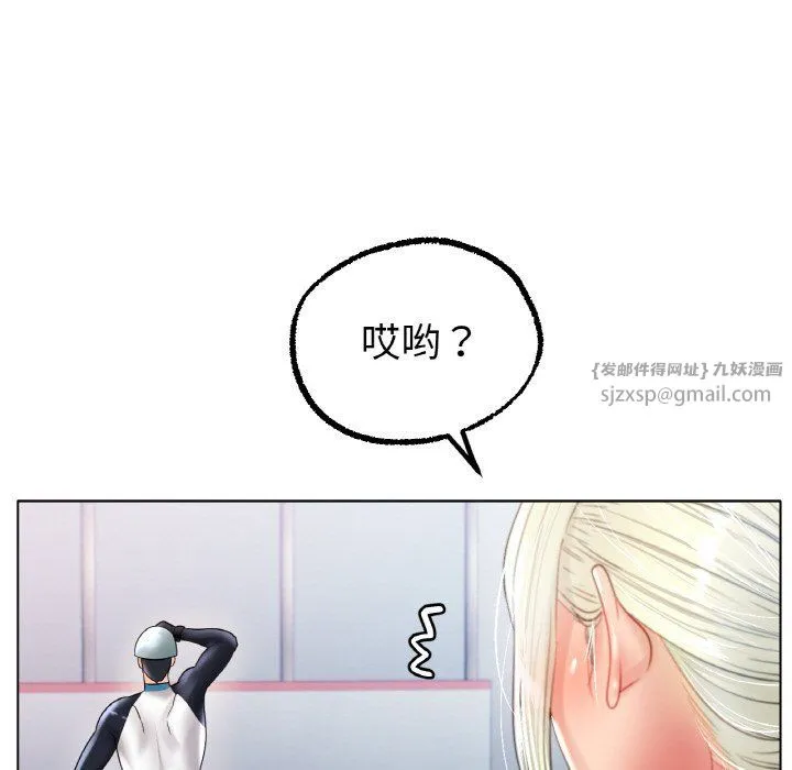 冰上恋人 - 第43話 - page 137