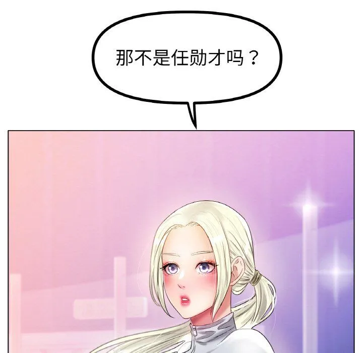 冰上恋人 - 第43話 - page 139