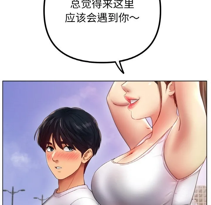冰上恋人 - 第54話 - page 7