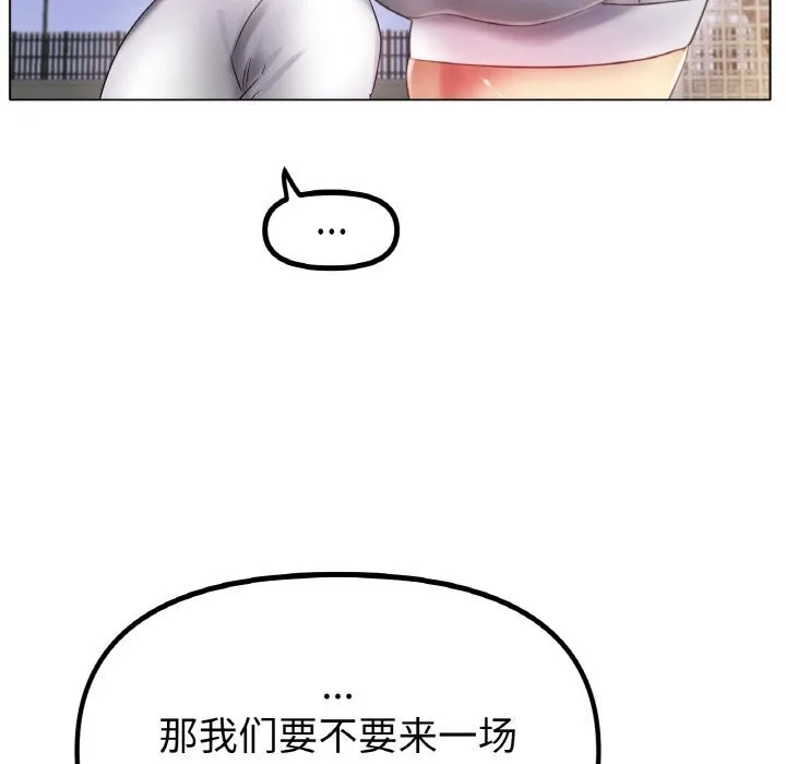 冰上恋人 - 第54話 - page 8