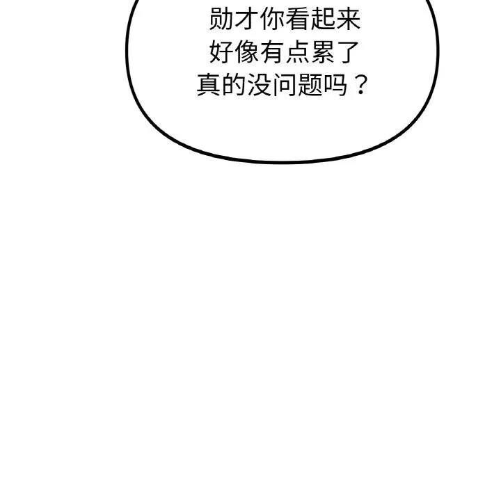 冰上恋人 - 第54話 - page 18