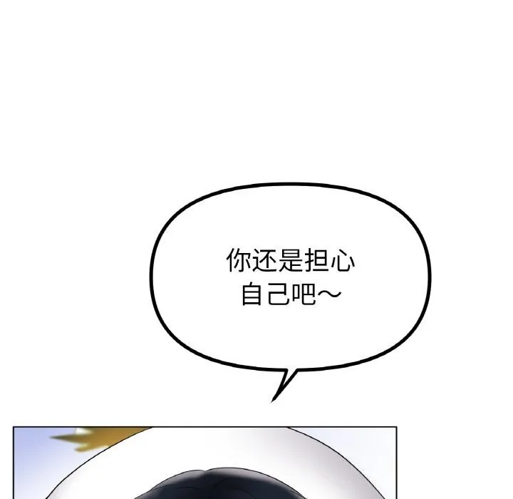 冰上恋人 - 第54話 - page 19