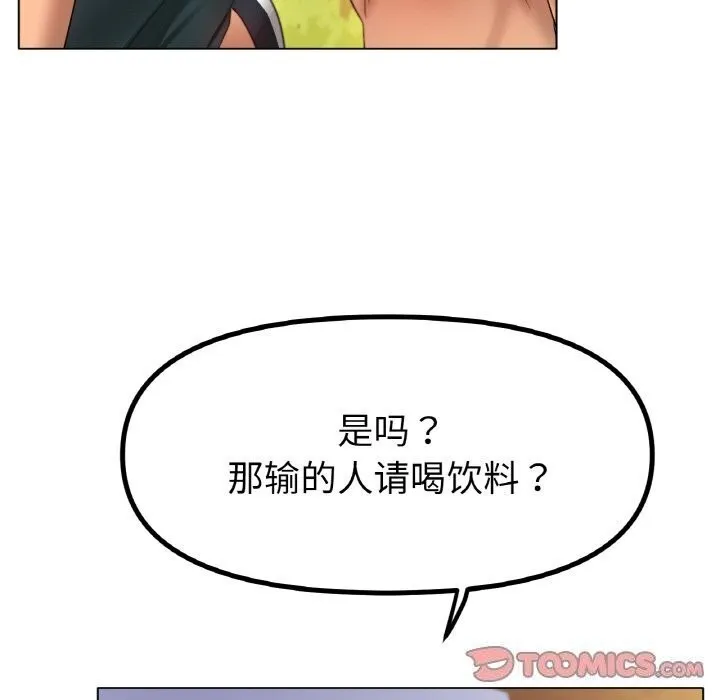 冰上恋人 - 第54話 - page 21
