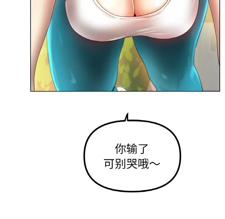 冰上恋人 - 第54話 - page 23