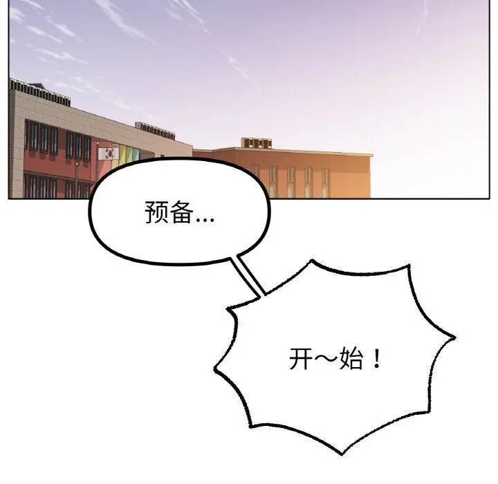 冰上恋人 - 第54話 - page 25