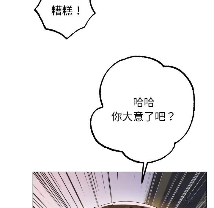冰上恋人 - 第54話 - page 28