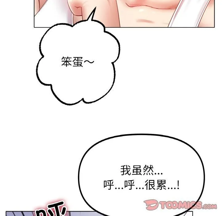 冰上恋人 - 第54話 - page 30