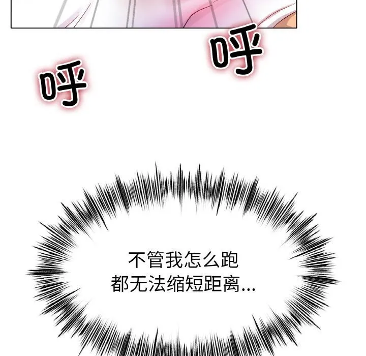 冰上恋人 - 第54話 - page 41