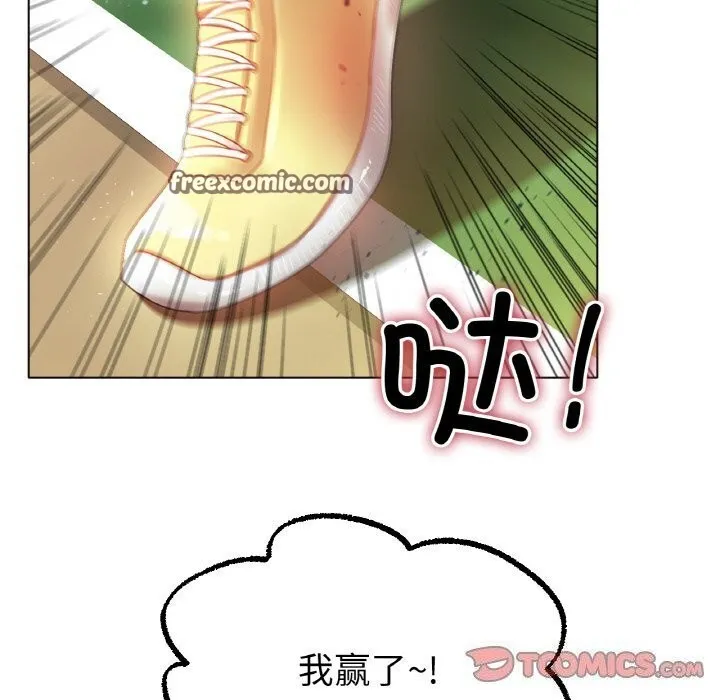 冰上恋人 - 第54話 - page 48