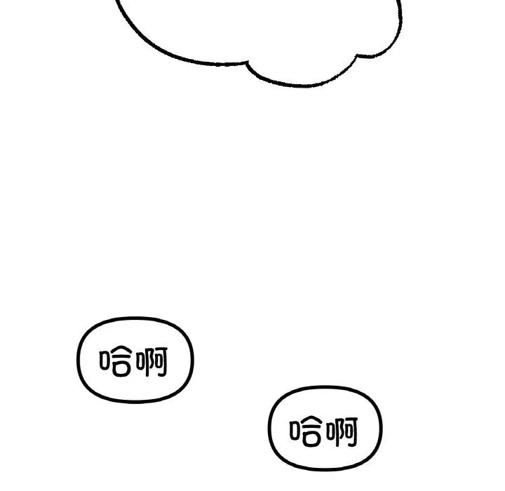 冰上恋人 - 第54話 - page 49