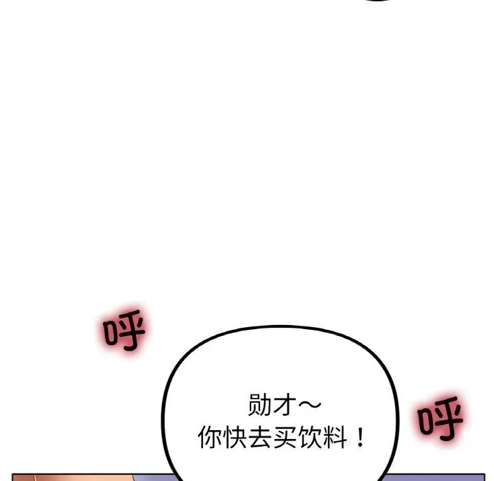 冰上恋人 - 第54話 - page 52