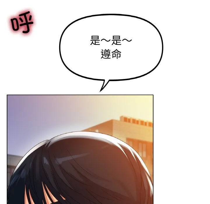 冰上恋人 - 第54話 - page 55