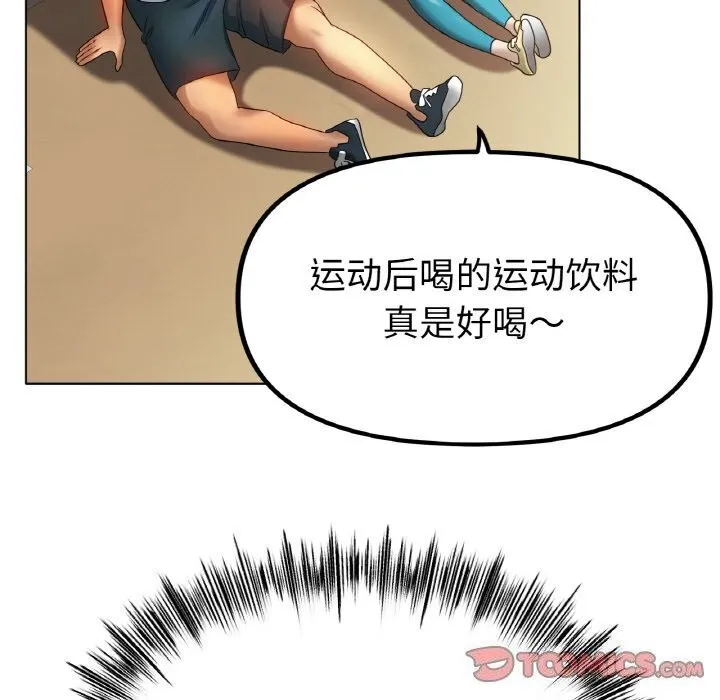 冰上恋人 - 第54話 - page 66