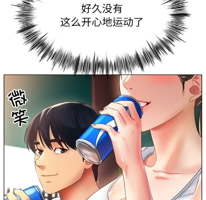 冰上恋人 - 第54話 - page 67