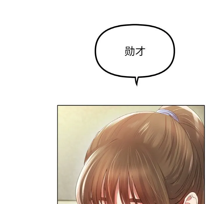 冰上恋人 - 第54話 - page 73