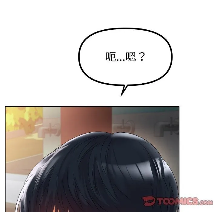 冰上恋人 - 第54話 - page 75