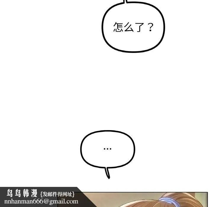 冰上恋人 - 第54話 - page 77