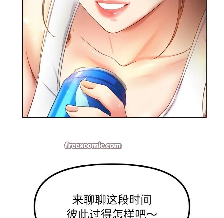 冰上恋人 - 第54話 - page 80