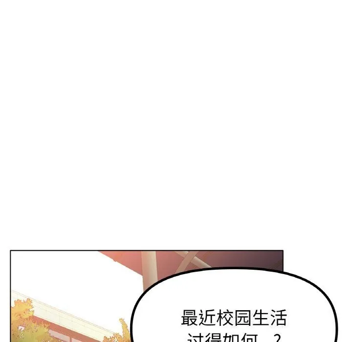 冰上恋人 - 第54話 - page 82