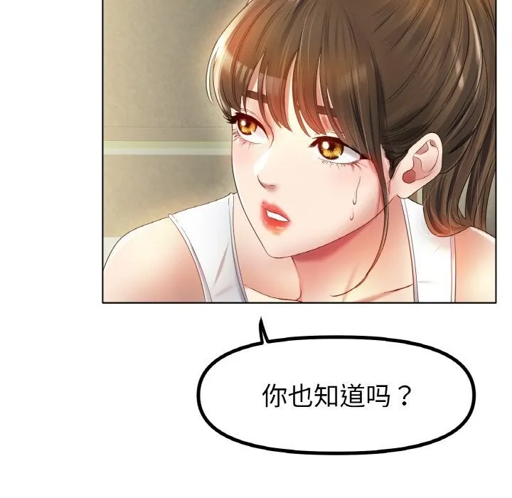冰上恋人 - 第54話 - page 85