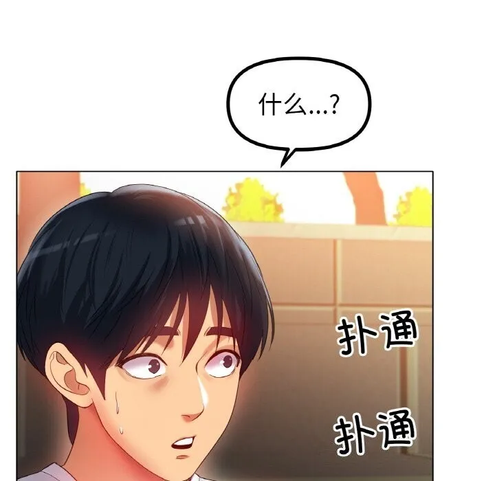 冰上恋人 - 第54話 - page 86