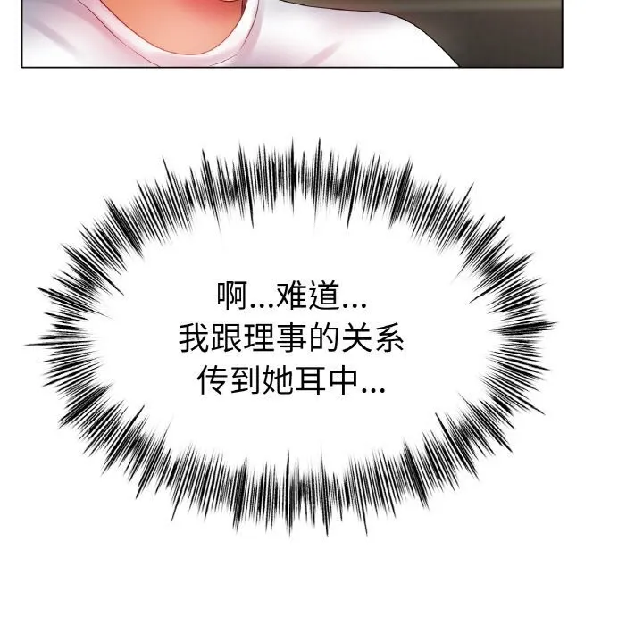 冰上恋人 - 第54話 - page 87
