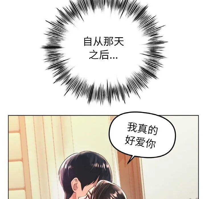 冰上恋人 - 第54話 - page 92
