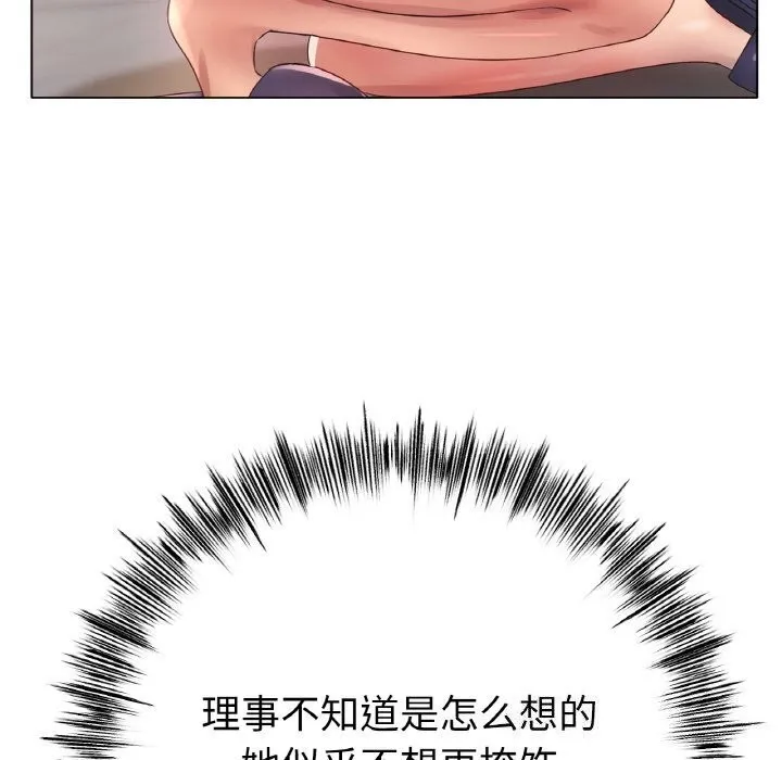 冰上恋人 - 第54話 - page 94