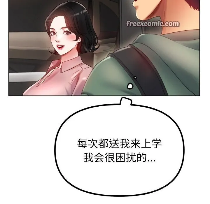 冰上恋人 - 第54話 - page 96