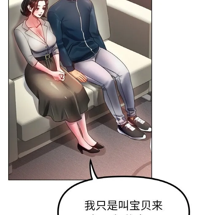 冰上恋人 - 第54話 - page 98