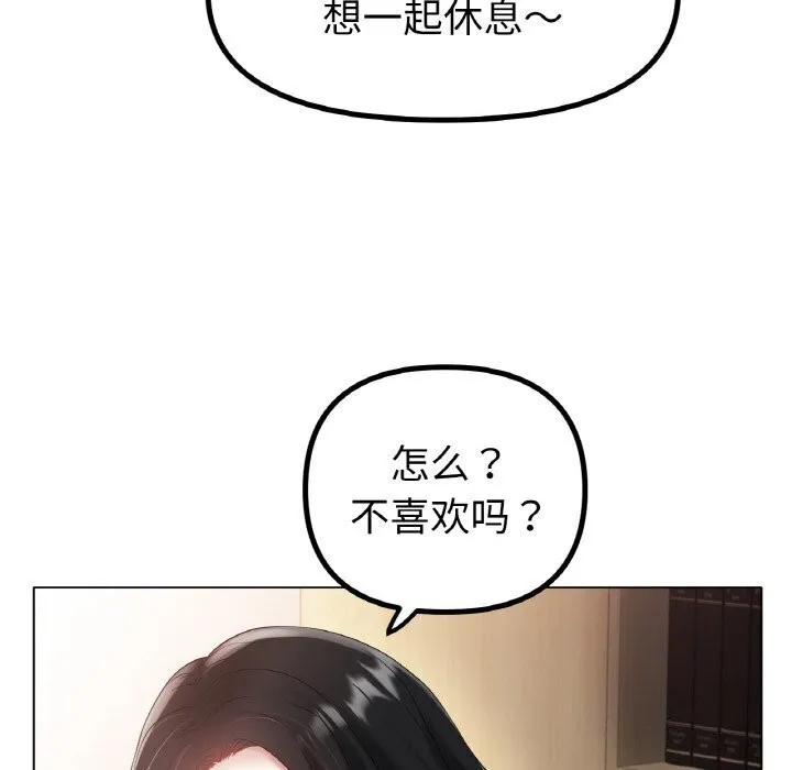 冰上恋人 - 第54話 - page 99