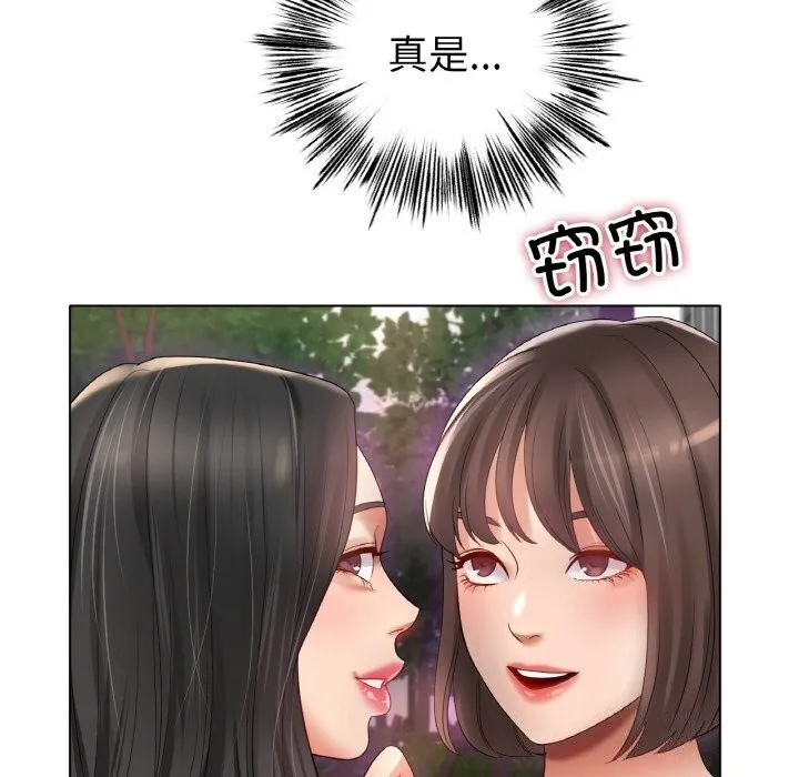 冰上恋人 - 第54話 - page 105