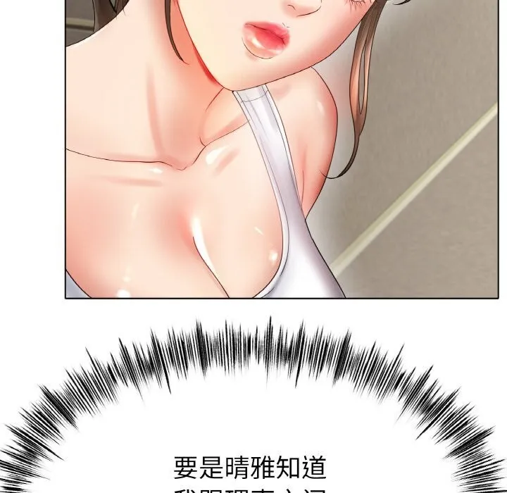 冰上恋人 - 第54話 - page 108