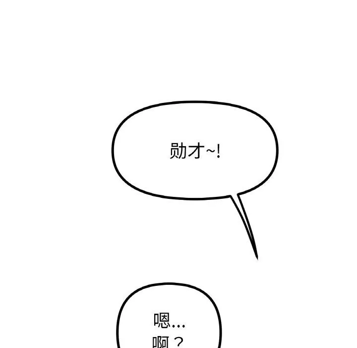 冰上恋人 - 第54話 - page 113