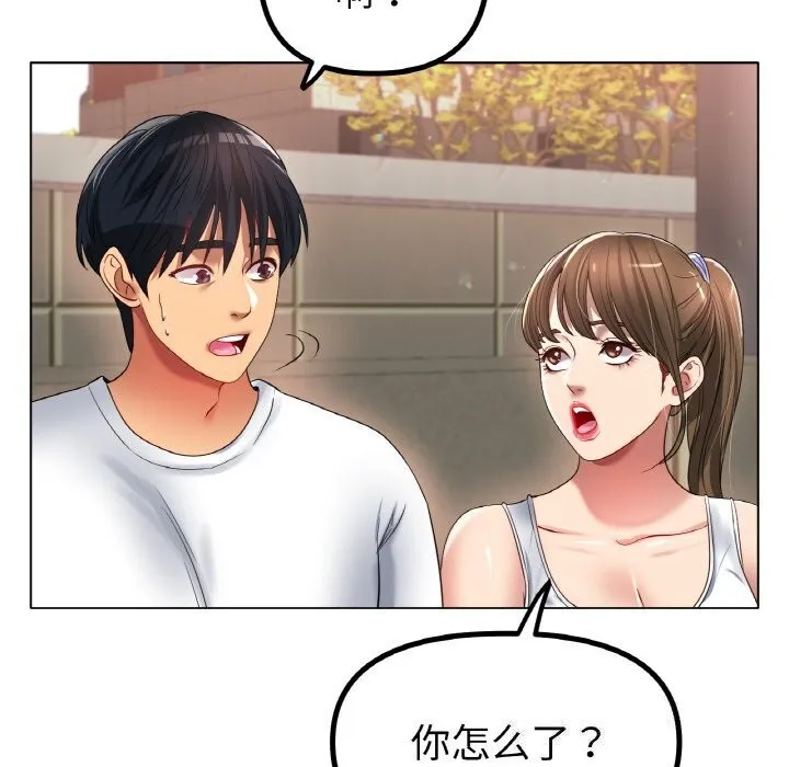 冰上恋人 - 第54話 - page 114