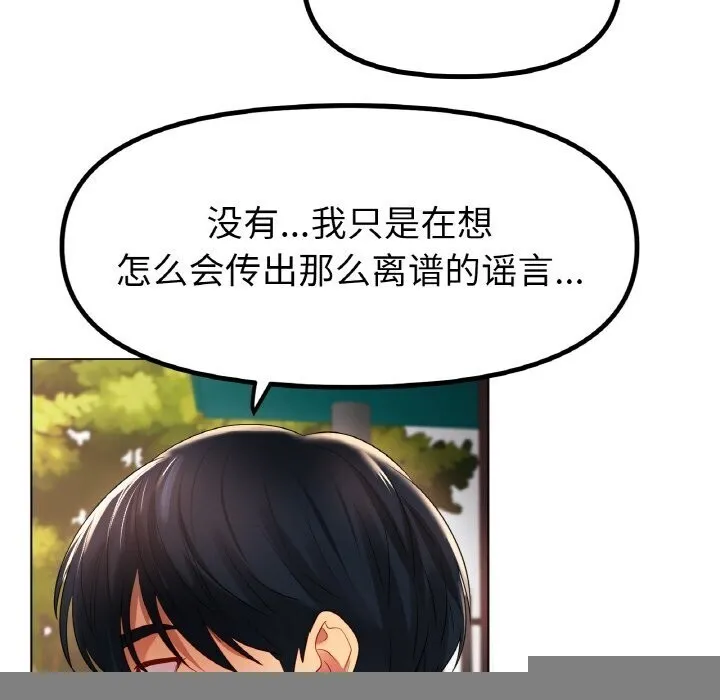 冰上恋人 - 第54話 - page 115