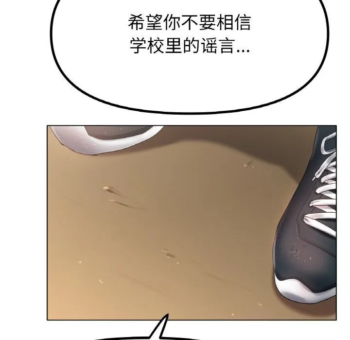 冰上恋人 - 第54話 - page 117