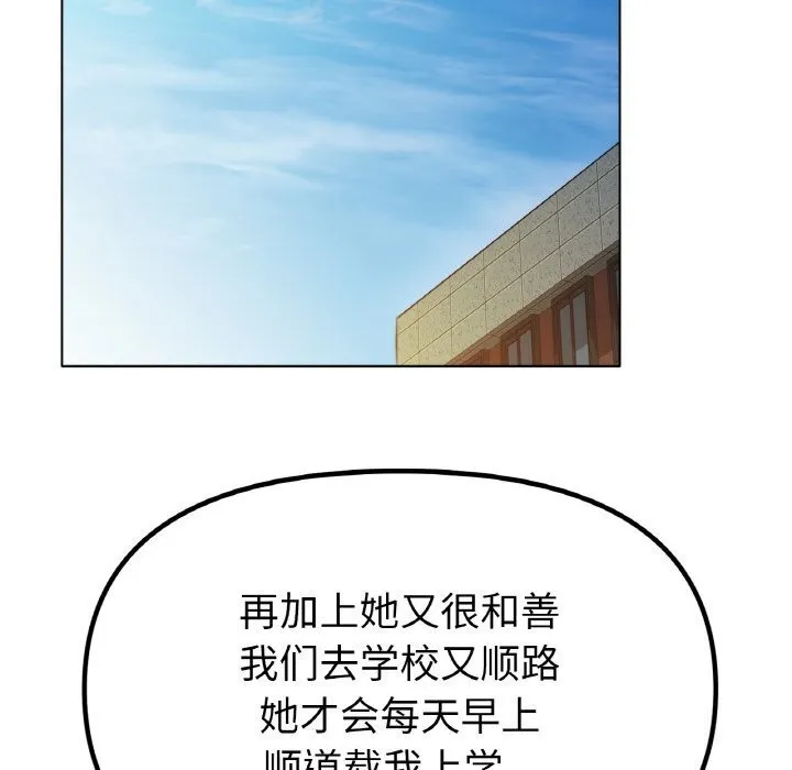 冰上恋人 - 第54話 - page 119