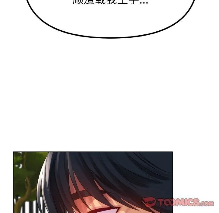 冰上恋人 - 第54話 - page 120