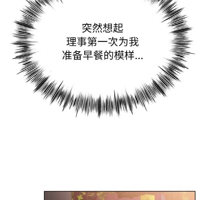 冰上恋人 - 第54話 - page 124