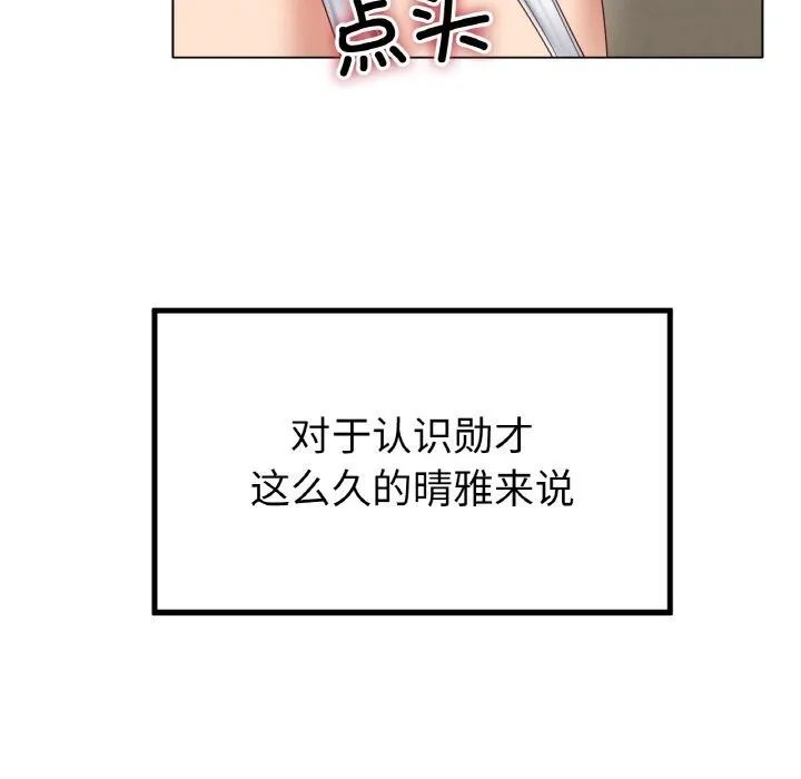 冰上恋人 - 第54話 - page 126