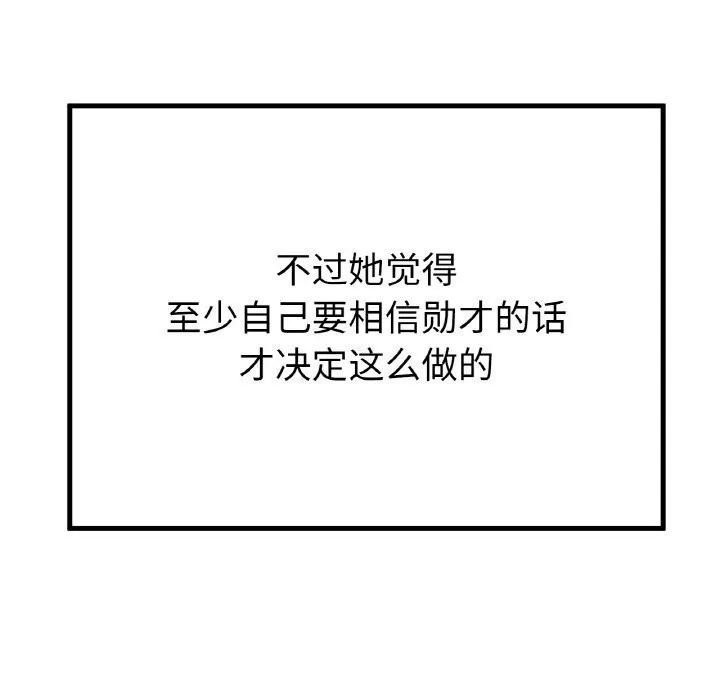 冰上恋人 - 第54話 - page 132