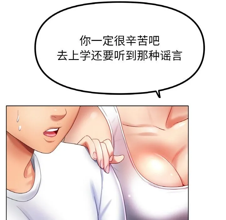 冰上恋人 - 第54話 - page 133
