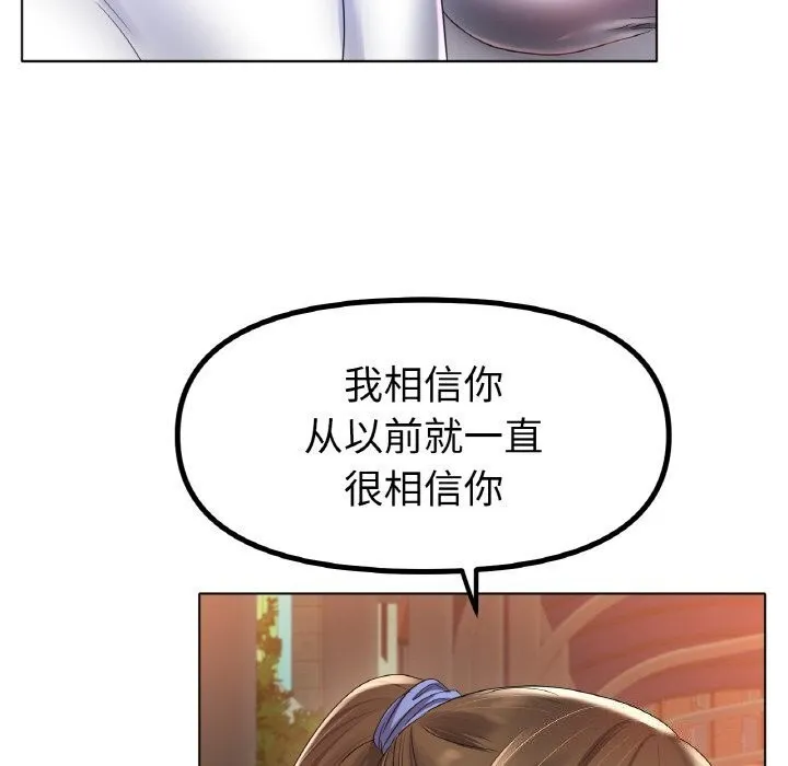 冰上恋人 - 第54話 - page 134