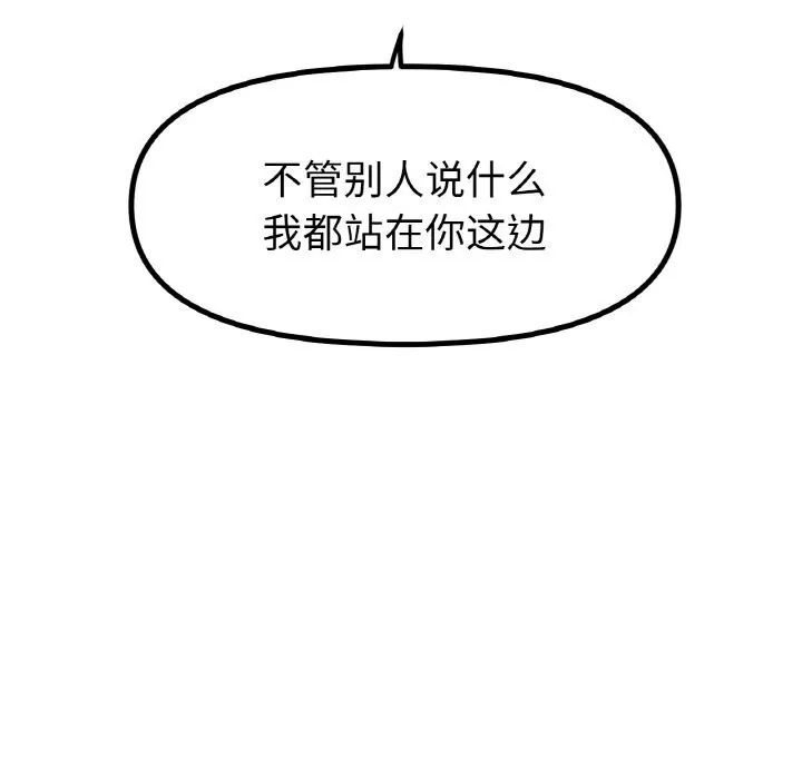 冰上恋人 - 第54話 - page 136