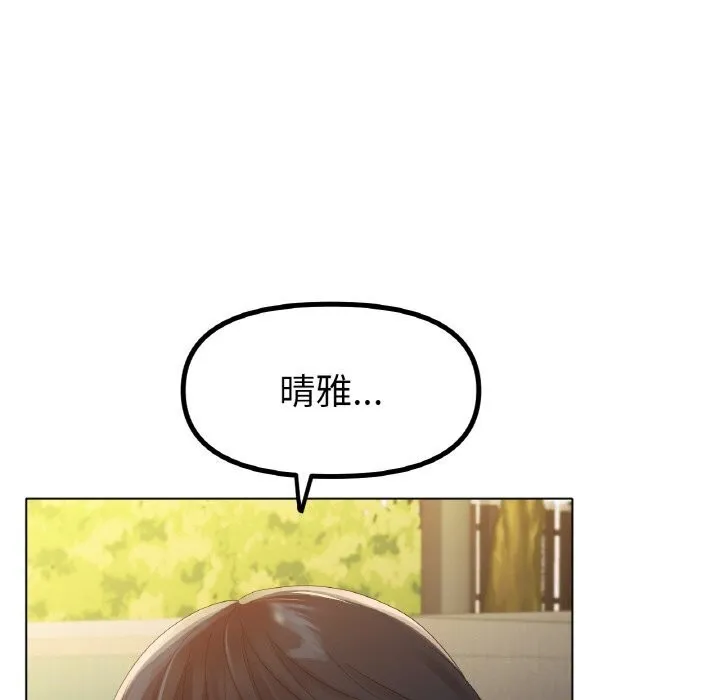 冰上恋人 - 第54話 - page 137