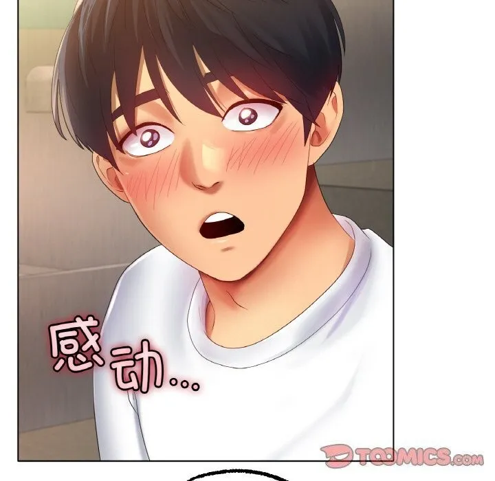 冰上恋人 - 第54話 - page 138