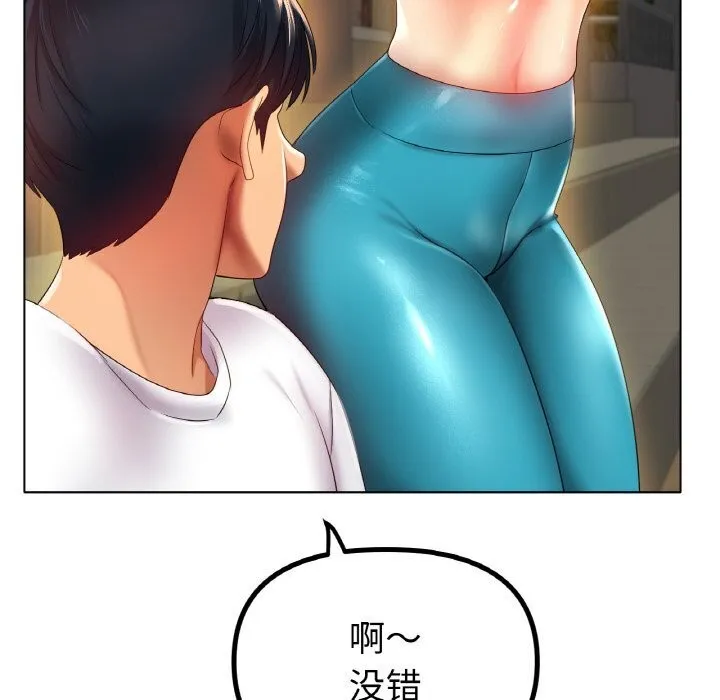 冰上恋人 - 第54話 - page 141
