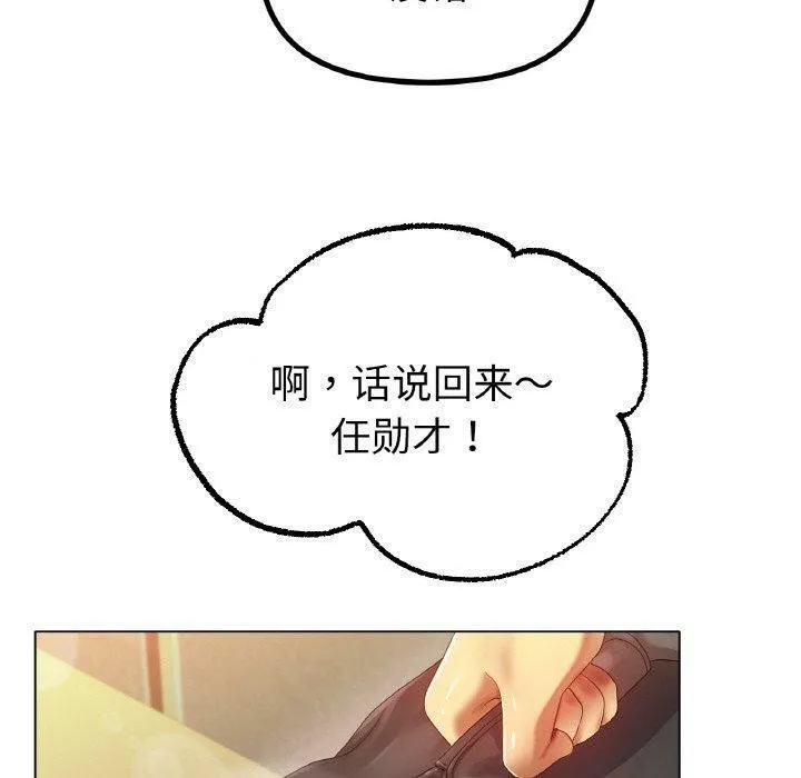 冰上恋人 - 第54話 - page 142