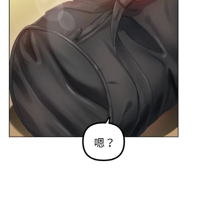 冰上恋人 - 第54話 - page 143